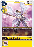 DCG-BT1-055 R LV4 エンジェモン