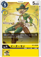 DCG-BT1-056 U LV4 ピーターモン