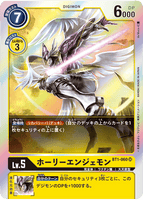 DCG-BT1-060 SR LV5 ホーリーエンジェモン