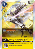 DCG-BT1-060 SR LV5 ホーリーエンジェモン