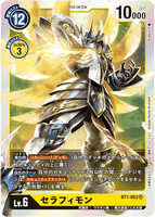 DCG-BT1-063 SR LV6 セラフィモン