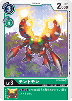 DCG-BT1-066 U LV3 テントモン