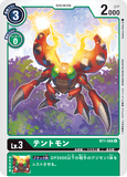 DCG-BT1-066 U LV3 テントモン