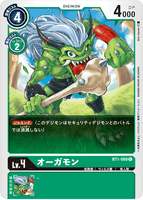 DCG-BT1-069 C LV4 オーガモン