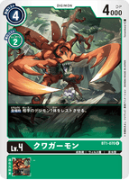 DCG-BT1-070 U LV4 クワガーモン