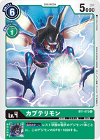 DCG-BT1-073 C LV4 カブテリモン