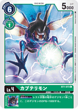DCG-BT1-073 C LV4 カブテリモン