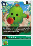 DCG-BT1-074 R LV4 トゲモン