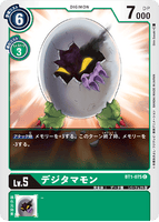 DCG-BT1-075 C LV5 デジタマモン