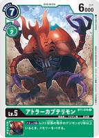 DCG-BT1-076 U LV5 アトラーカブテリモン