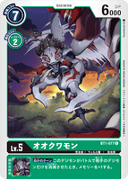 DCG-BT1-077 C LV5 オオクワモン