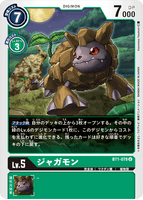 DCG-BT1-078 U LV5 ジャガモン