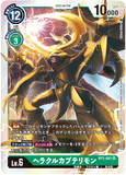 DCG-BT1-081 SR LV6 ヘラクルカブテリモン
