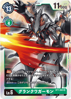 DCG-BT1-083 SR LV6 グランクワガーモン