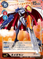 DCG-BT1-084 SR-P LV7 オメガモン