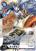 DCG-BT1-084 SR LV7 オメガモン