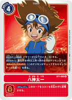 DCG-BT1-085 R Tamer 八神太一