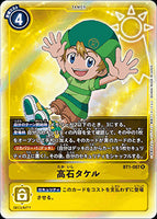 DCG-BT1-087 R-P Tamer 高石タケル