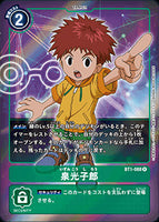 DCG-BT1-088 R-P Tamer 泉光子郎