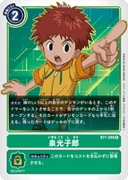 DCG-BT1-088 R Tamer 泉光子郎