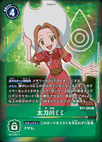 DCG-BT1-089 R-P Tamer 太刀川ミミ