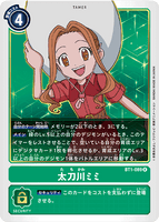 DCG-BT1-089 R Tamer 太刀川ミミ