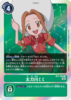 DCG-RB1-BT1-089 R Tamer 刀川ミミ