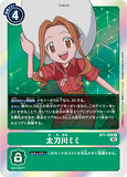 DCG-RB1-BT1-089 R Tamer 刀川ミミ