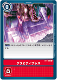 DCG-BT1-090 C Option グラビティプレス