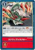 DCG-BT1-091 R Option スクラップレスクロー
