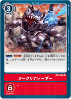 DCG-BT1-092 C Option ヌークリアレーザー
