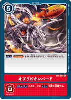 DCG-BT1-094 C Option オブリビオンバード