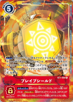 DCG-BT1-095 R-P Option ブレイブシールド