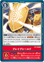 DCG-BT1-095 R Option ブレイブシールド