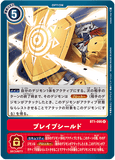 DCG-BT1-095 R Option ブレイブシールド