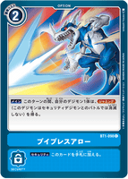 DCG-BT1-098 C Option ブイブレスアロー