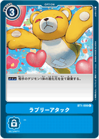 DCG-BT1-099 C Option ラブリーアタック
