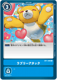 DCG-BT1-099 C Option ラブリーアタック