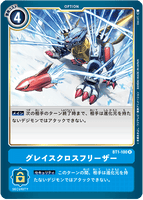 DCG-BT1-100 R Option グレイスクロスフリーザー