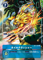 DCG-BT1-101 C-P Option ネイルクラッシャー