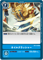 DCG-BT1-101 C Option ネイルクラッシャー