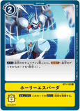 DCG-BT1-102 C Option ホーリーエスパーダ