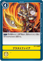 DCG-BT1-105 C Option ブラストファイア