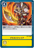 DCG-BT1-105 C Option ブラストファイア