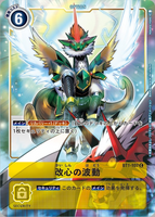 DCG-BT1-107 C-P Option 改心の波動