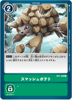 DCG-BT1-109 C Option スマッシュポテト