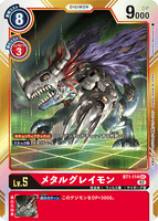 DCG-RB1-BT1-114 SEC LV5 メタルグレイモン