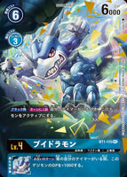 DCG-BT1-115 SEC-P LV4 ブイドラモン