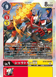 DCG-BT10-009 R LV4 シャウトモンX4