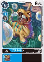 DCG-BT10-022 C LV5 ブラキモン